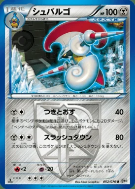 Escavalier card image