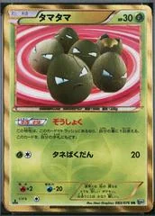 Exeggcute card image
