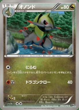 Fraxure card image