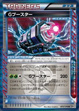 G Booster card image