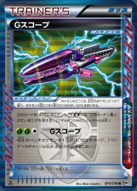 G Scope card image