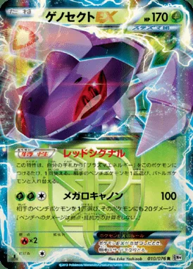 Genesect EX card image