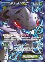 Genesect EX card image