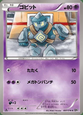 Golett card image