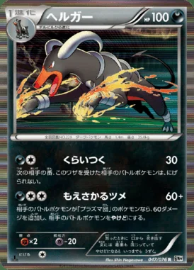Houndoom card image