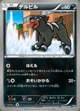 Houndour card image