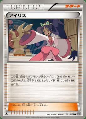 Iris card image