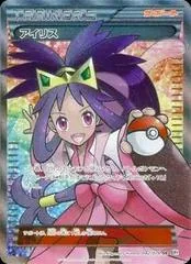 Iris card image