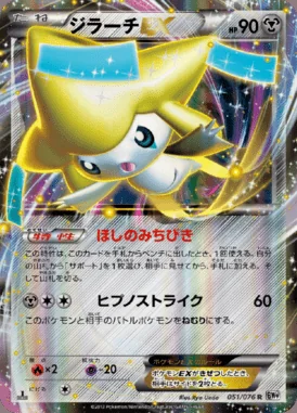 Jirachi EX card image