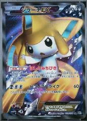 Jirachi EX card image