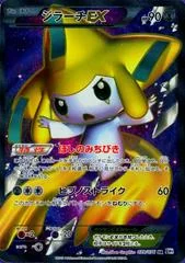 Jirachi EX card image
