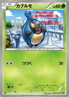 Karrablast card image