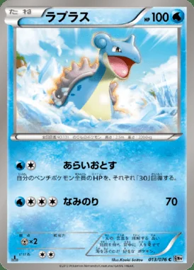 Lapras card image