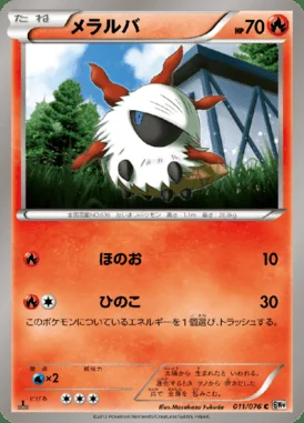 Larvesta card image
