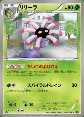 Lileep card image