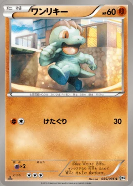 Machop card image