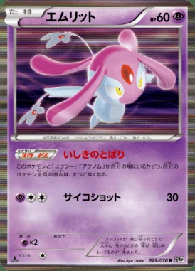 Mesprit card image
