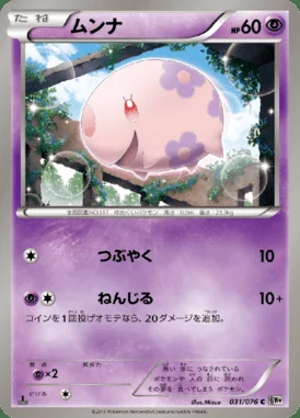 Munna card image