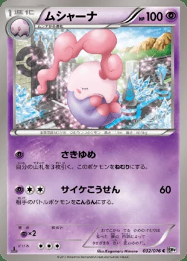 Musharna card image