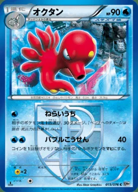Octillery card image