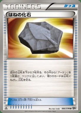 Plume Fossil card image