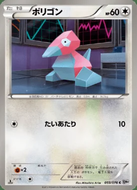 Porygon card image