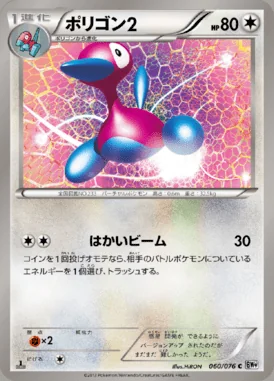 Porygon2 card image