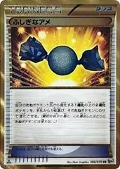 Rare Candy card image