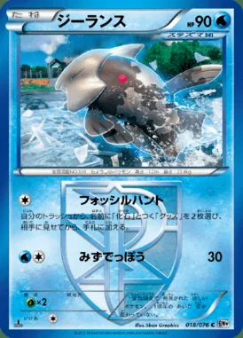Relicanth card image