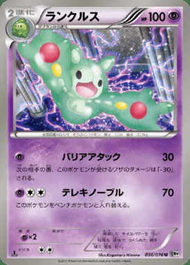 Reuniclus card image