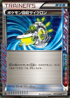 Scoop Up Cyclone card image