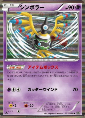 Sigilyph card image