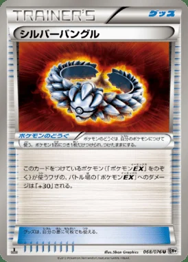 Silver Bangle card image