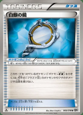Silver Mirror card image