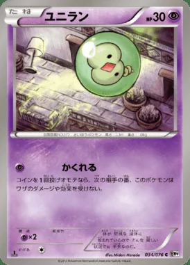 Solosis card image
