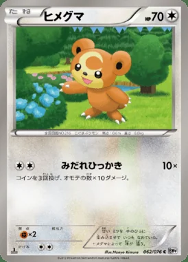 Teddiursa card image