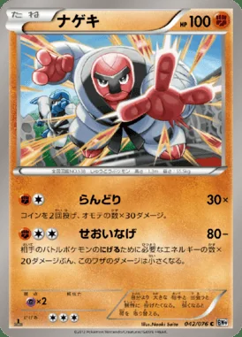 Throh card image