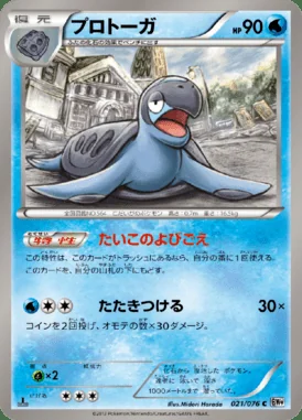 Tirtouga card image