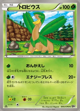 Tropius card image