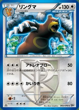 Ursaring card image