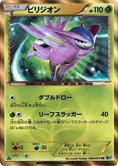 Virizion card image