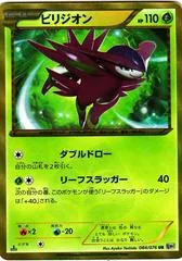 Virizion card image