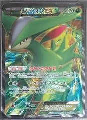 Virizion EX card image