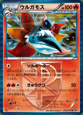 Volcarona card image