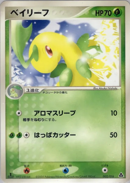 Bayleef card image