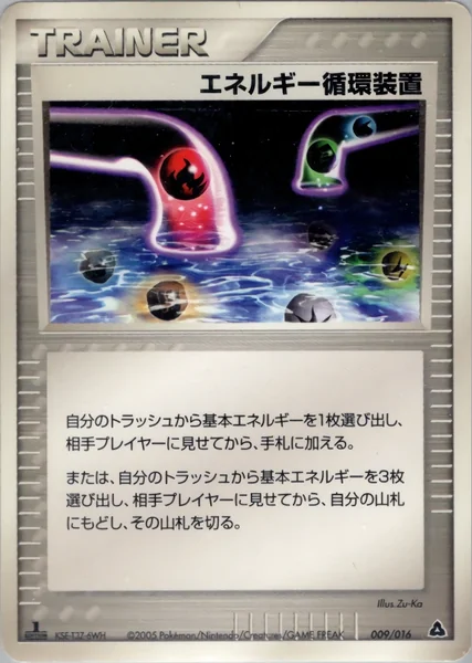 Energy Recycle System card image