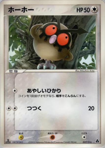 Hoothoot card image