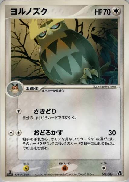 Noctowl card image