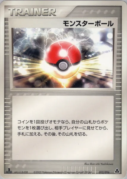Poke Ball card image