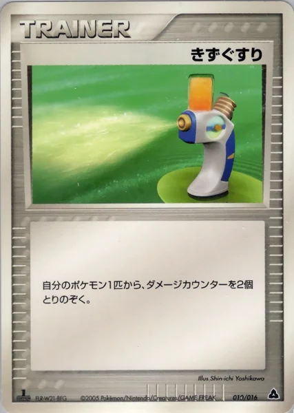 Potion card image